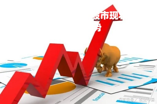 872547股吧：探讨股市现状，分析未来趋势