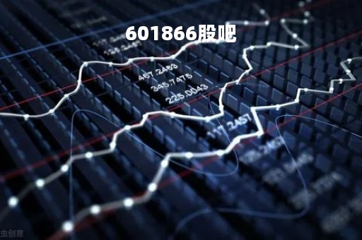 601866股吧