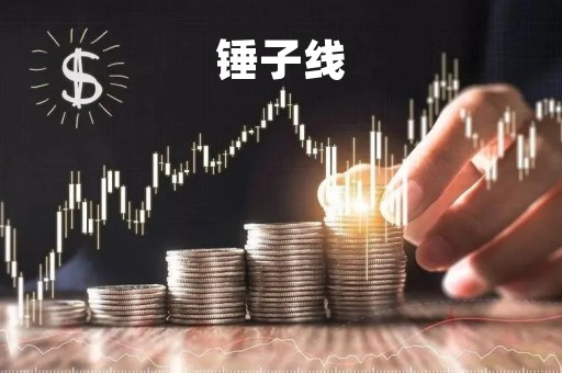 锤子线