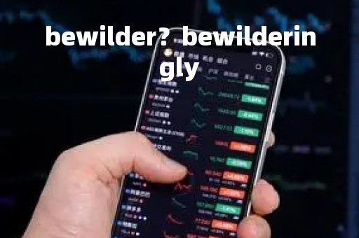 bewilder?bewilderingly