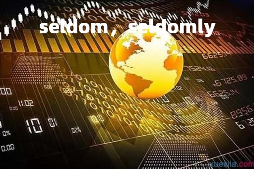 seldom，seldomly