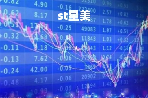 st星美「st星美赵枳程」
