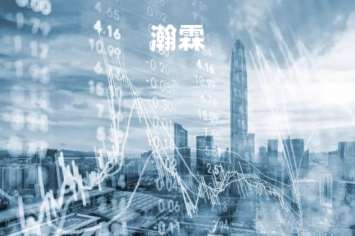 瀚霖「瀚霖这个名字怎么样」
