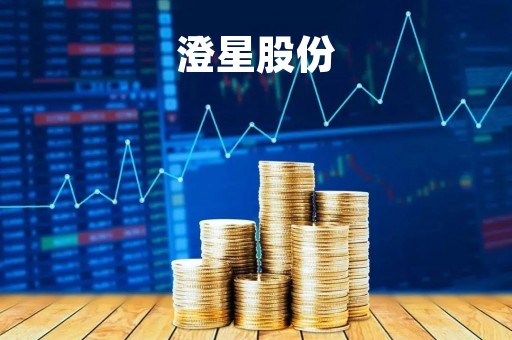 澄星股份「600078澄星股份股吧」