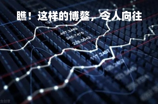 瞧！这样的博鳌，令人向往