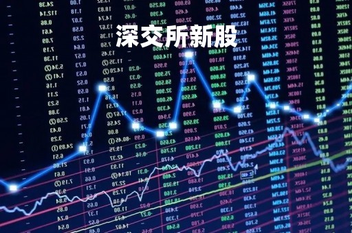 深交所新股「600973股票股吧」