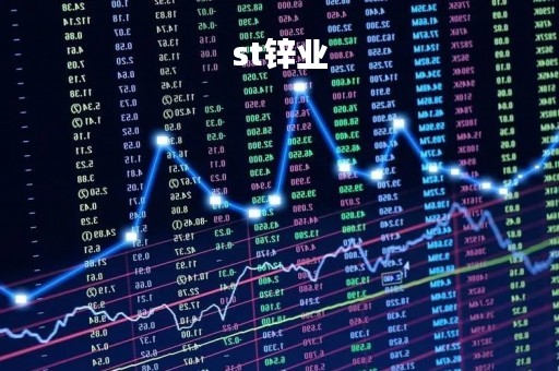 st锌业「st锌业破产重整」