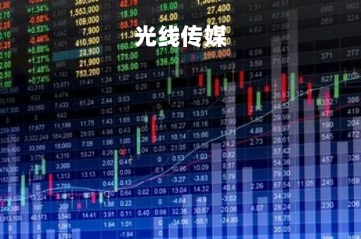 光线传媒「光线传媒2023电影计划」