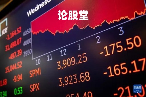 论股堂「论股堂海印」