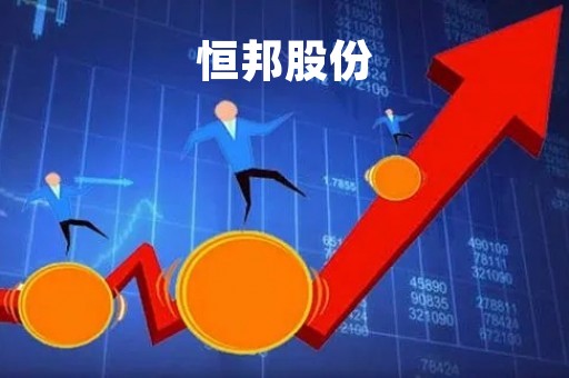 恒邦股份「恒邦股份冶炼有限公司」