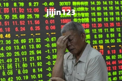 jijin123「基金123」
