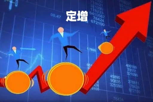 定增「定增前一般打压多久股价」