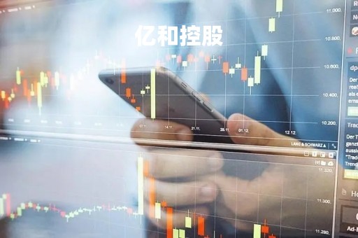 亿和控股「亿和控股收购富士胶片」