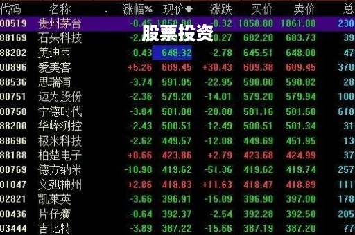 股票投资「股票投资顾问可信吗」