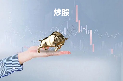 炒股「炒股软件app排名」