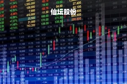 仙坛股份「仙坛股份重组最新消息」