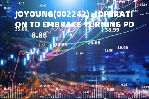 JOYOUNG(002242)：OPERATION TO EMBRACE TURNING POINT NEW PRODUCTS TO SEE BRIGHT OUTLOOK