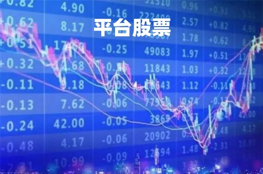 平台股票「平台股票行的钱提现卡号输错」 平台股票「平台股票行的钱提现卡号输错」